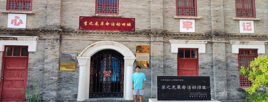 李之龙革命活动旧址 李之龙革命活动旧址